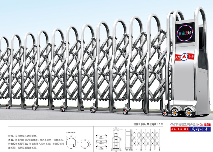 不銹鋼伸縮門(mén)風(fēng)行十號(hào)